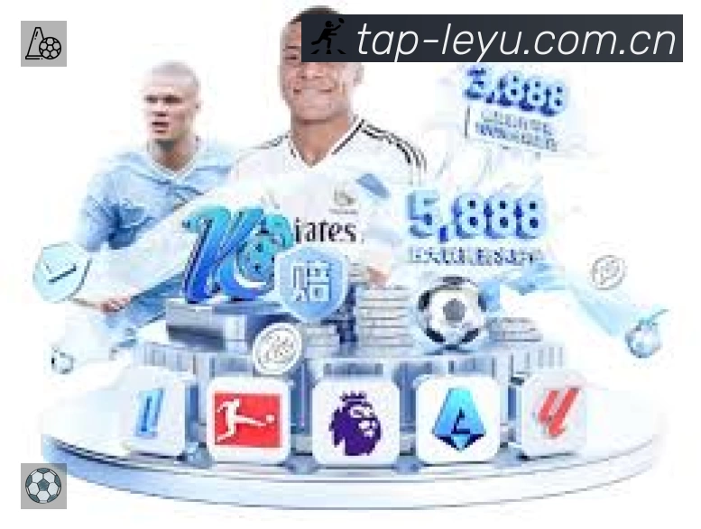 乐鱼App功能展示：智能通知、关键事件提醒、赛况追踪与热评直达