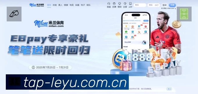 乐鱼APP 体育赛事宣传图